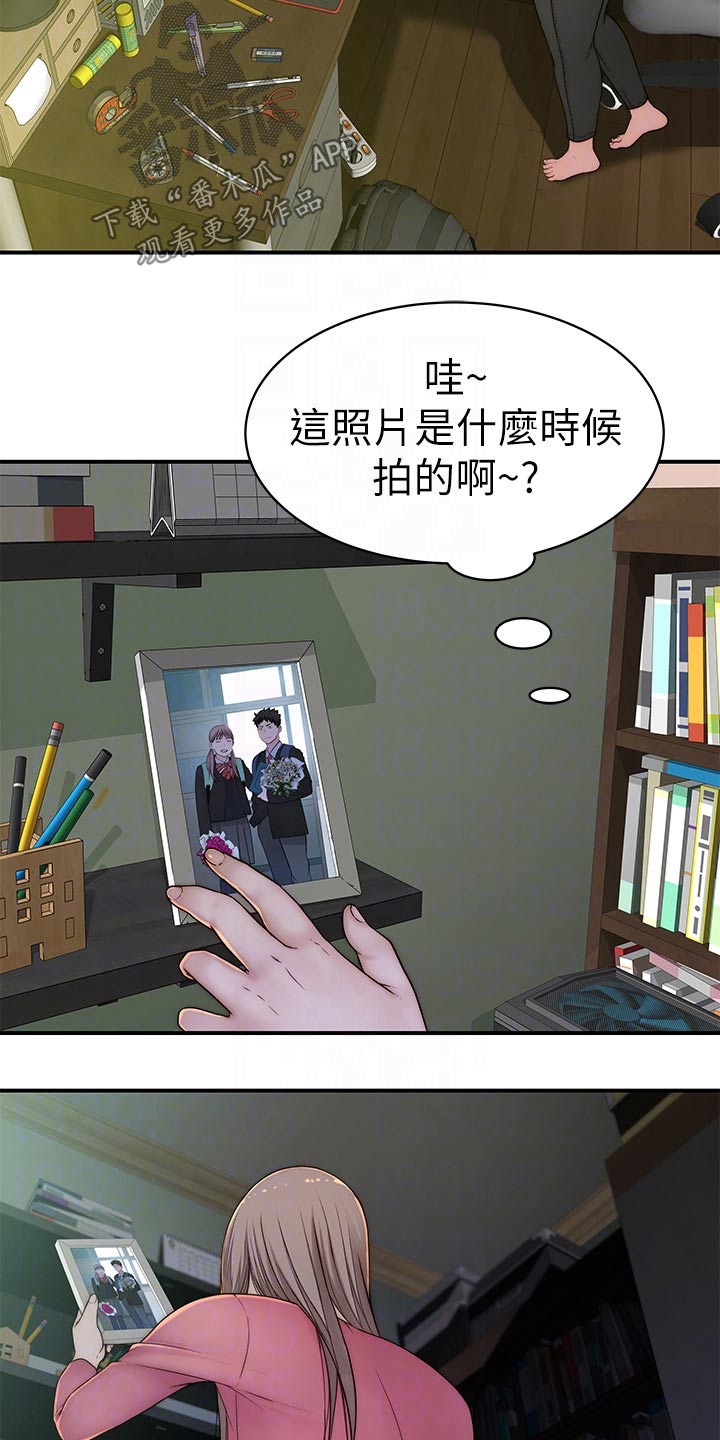 《竹马疑情》漫画最新章节第120章：丢脸免费下拉式在线观看章节第【11】张图片