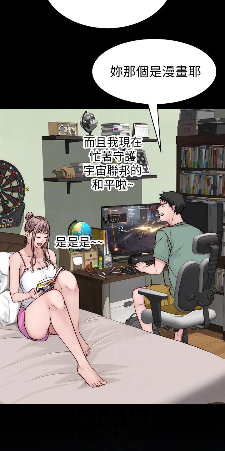 《竹马疑情》漫画最新章节第120章：丢脸免费下拉式在线观看章节第【15】张图片