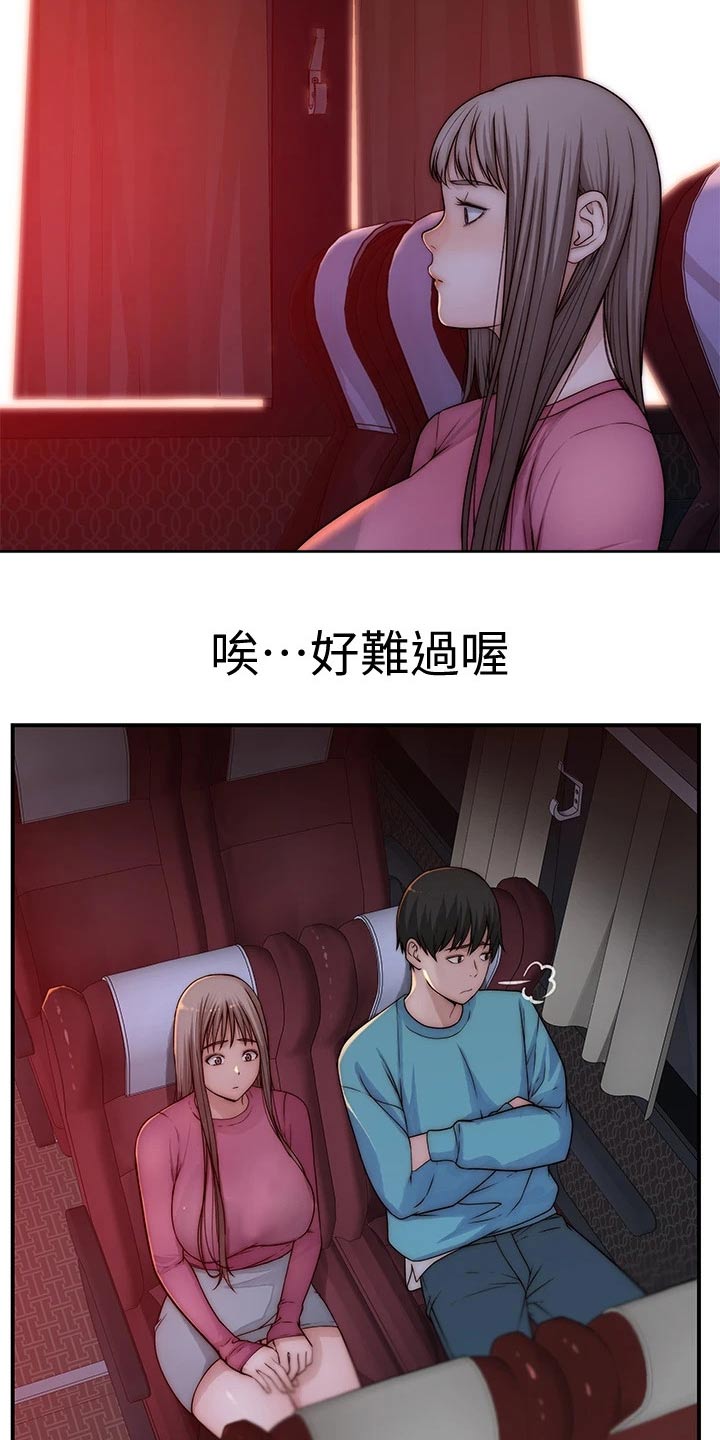 《竹马疑情》漫画最新章节第121章：公交车免费下拉式在线观看章节第【10】张图片