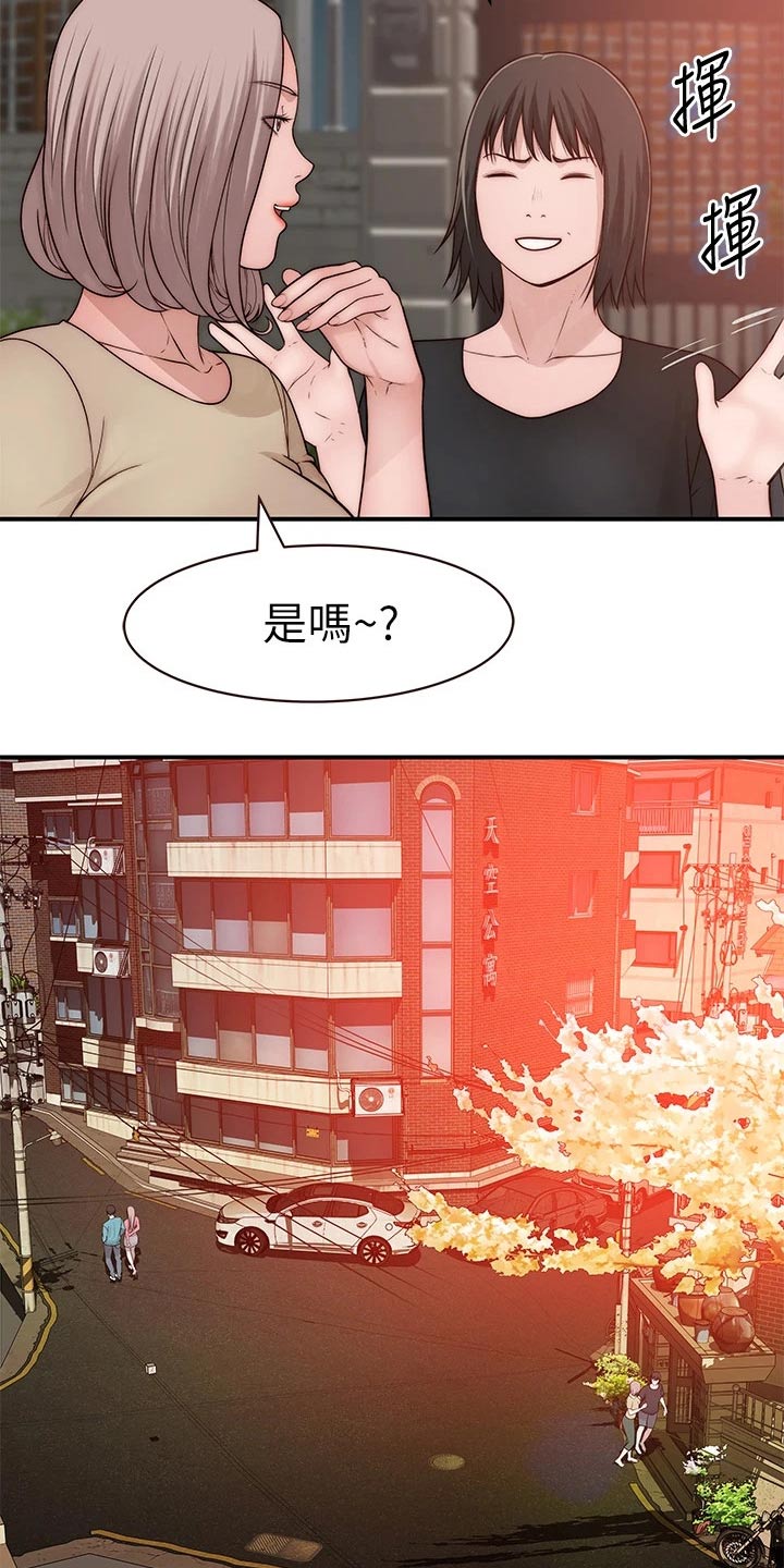 《竹马疑情》漫画最新章节第121章：公交车免费下拉式在线观看章节第【14】张图片