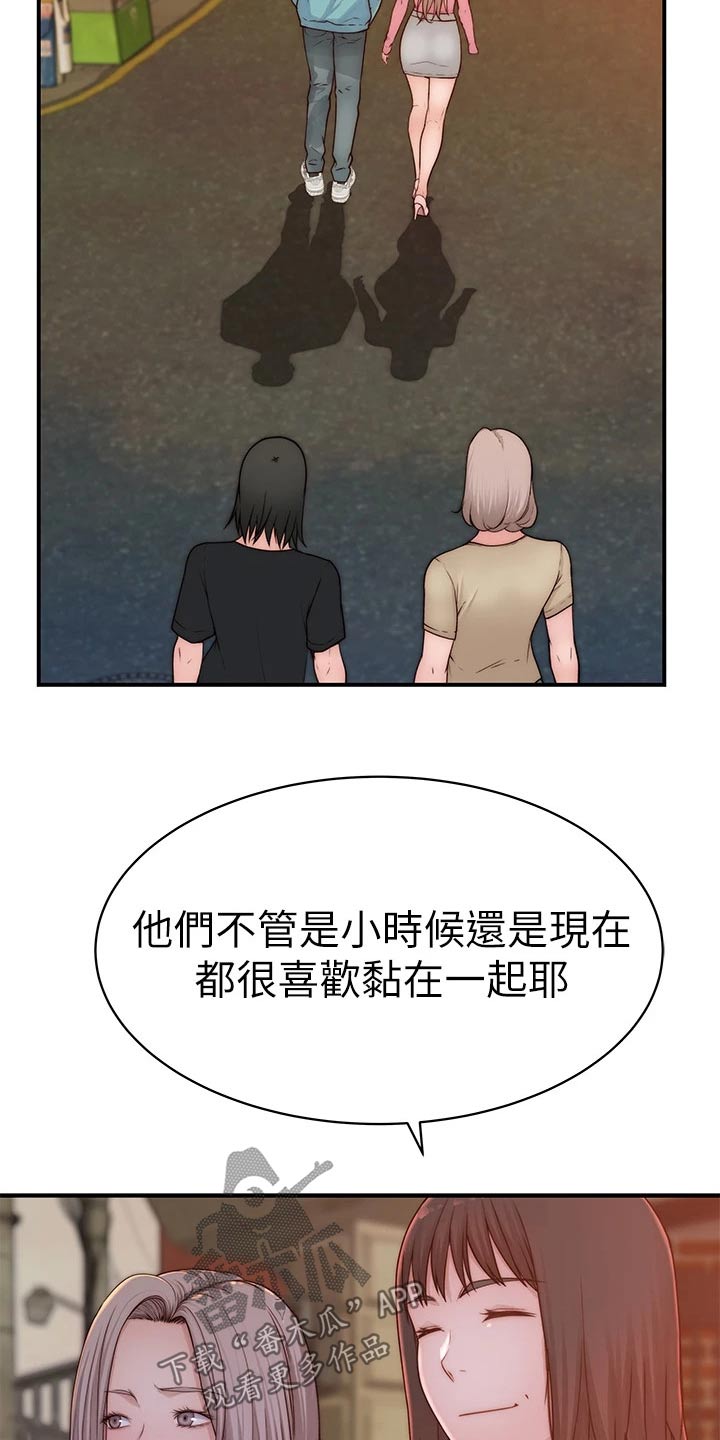 《竹马疑情》漫画最新章节第121章：公交车免费下拉式在线观看章节第【17】张图片