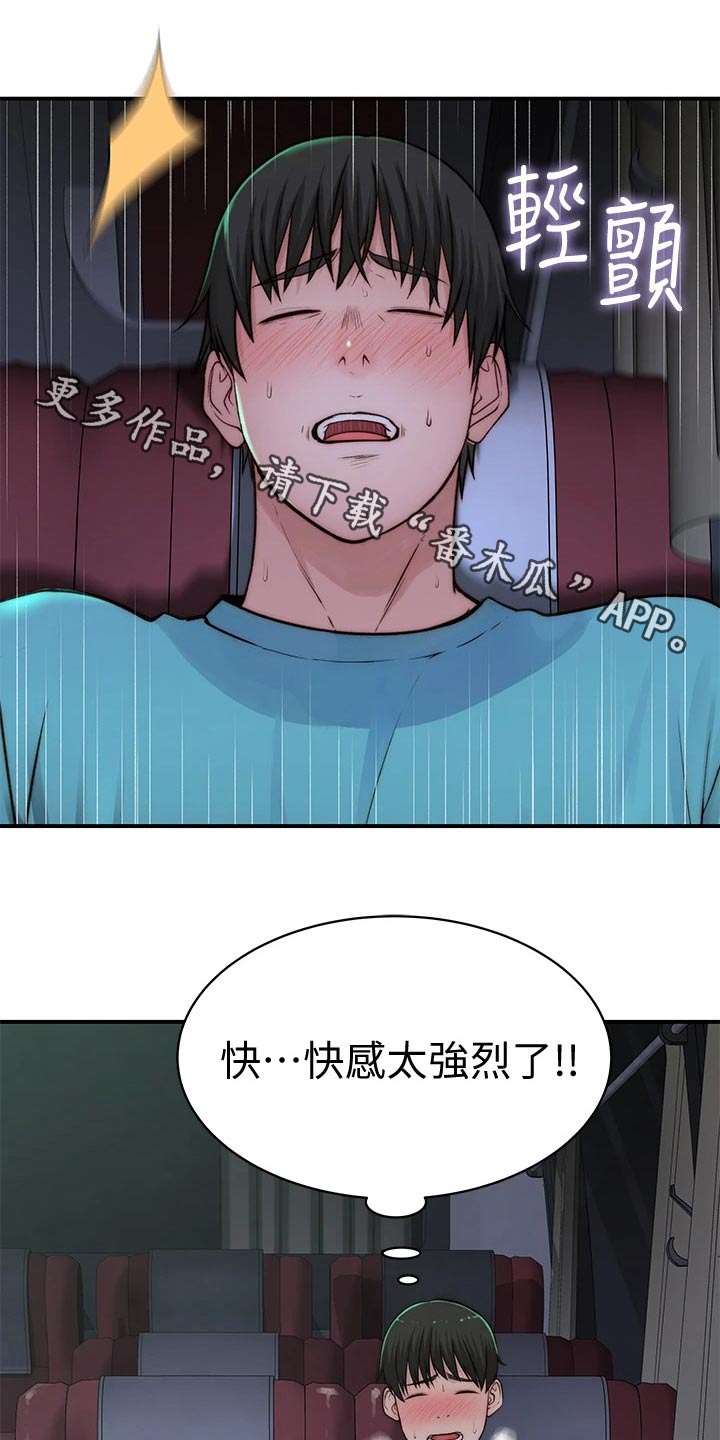 《竹马疑情》漫画最新章节第122章：主动出击免费下拉式在线观看章节第【6】张图片