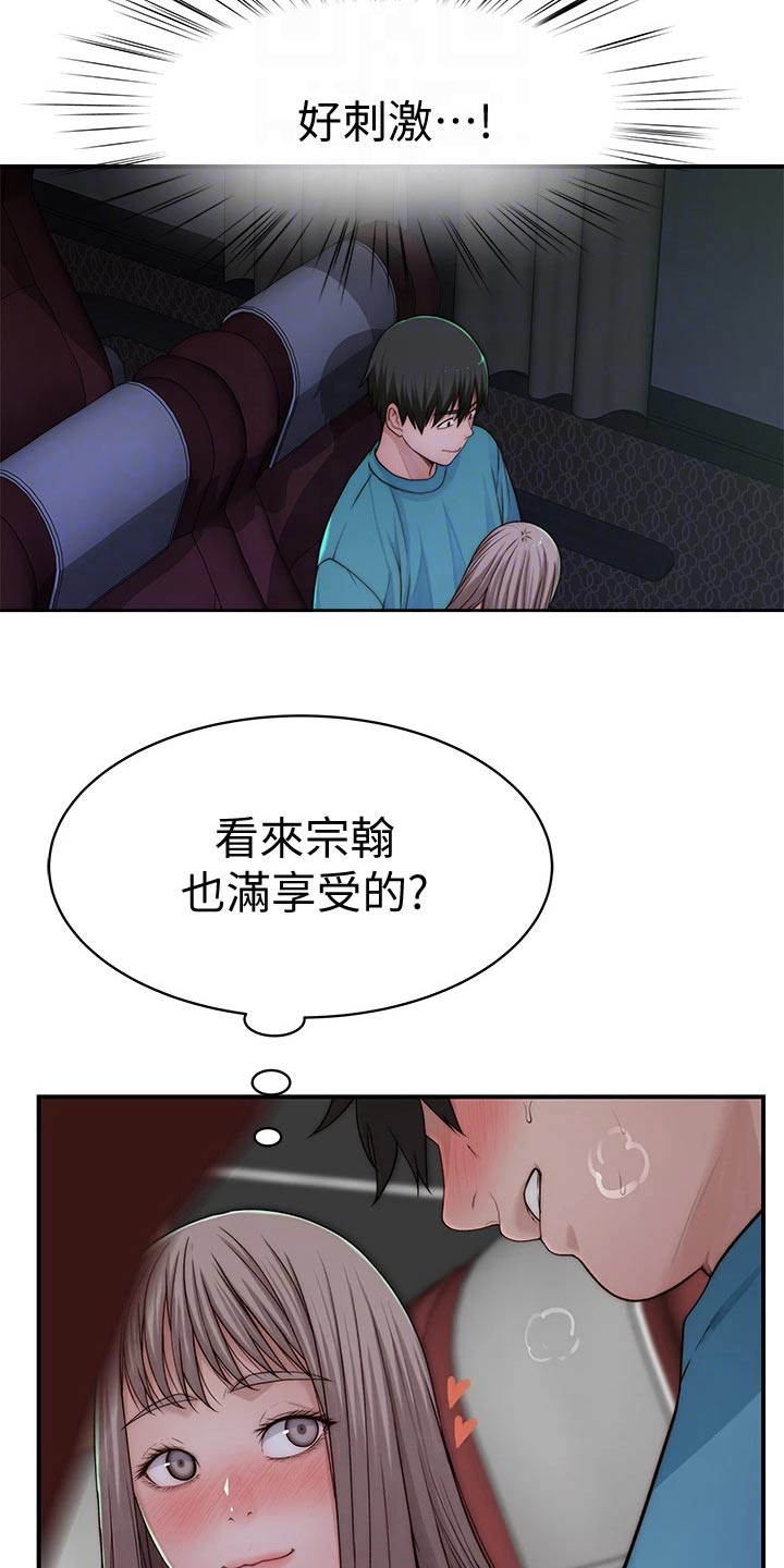 《竹马疑情》漫画最新章节第122章：主动出击免费下拉式在线观看章节第【10】张图片