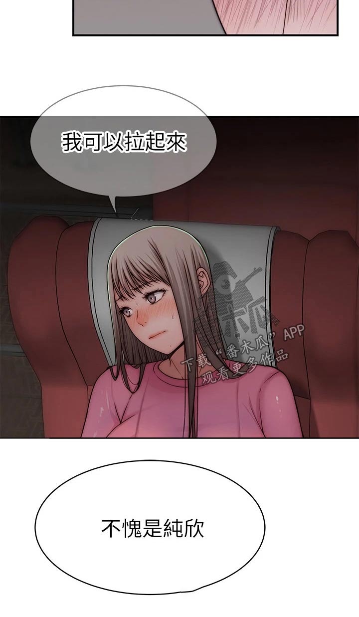 《竹马疑情》漫画最新章节第122章：主动出击免费下拉式在线观看章节第【1】张图片