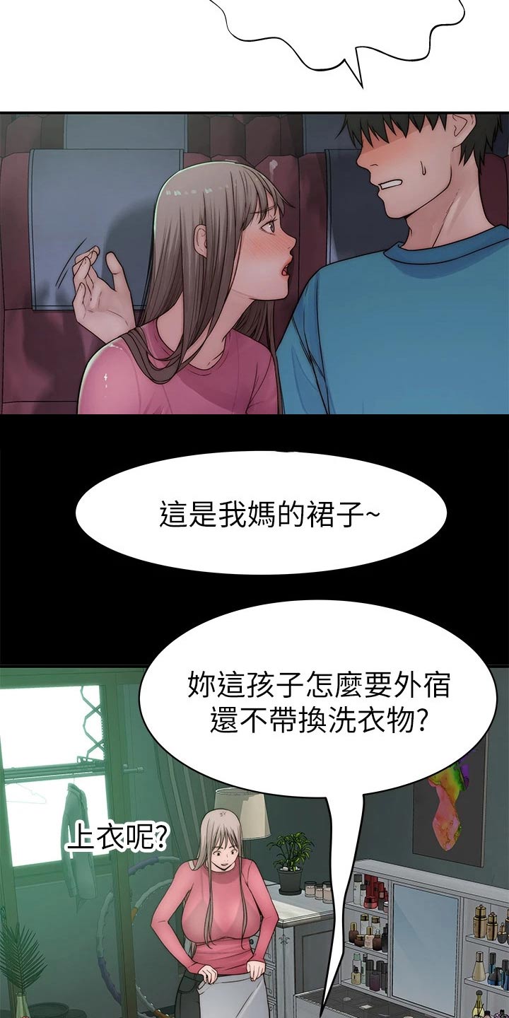 《竹马疑情》漫画最新章节第122章：主动出击免费下拉式在线观看章节第【3】张图片