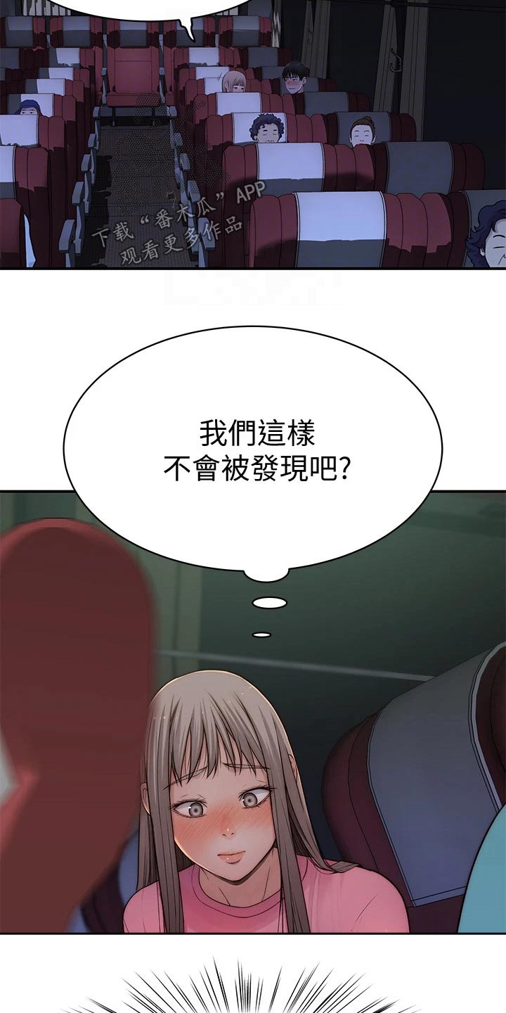 《竹马疑情》漫画最新章节第122章：主动出击免费下拉式在线观看章节第【11】张图片