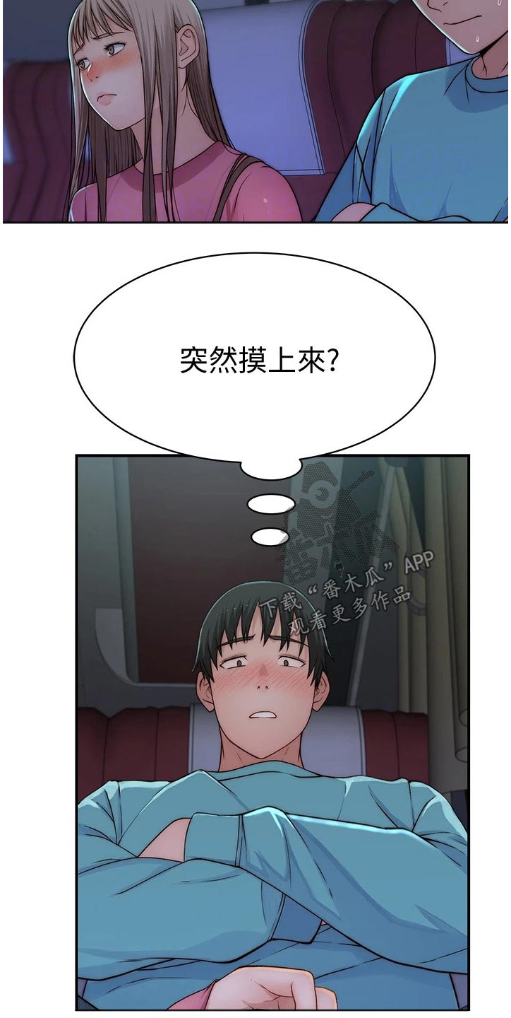 《竹马疑情》漫画最新章节第122章：主动出击免费下拉式在线观看章节第【18】张图片