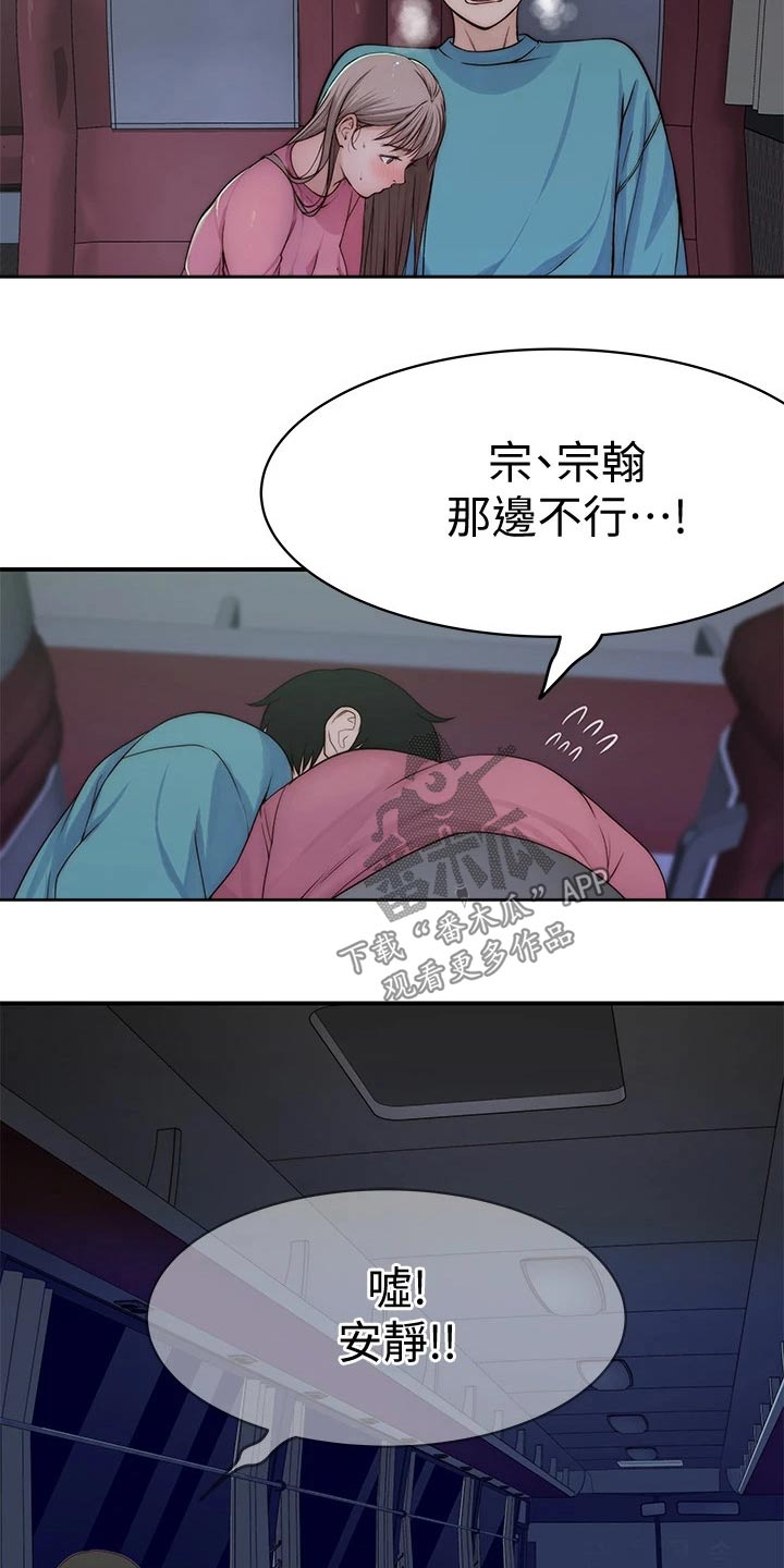 《竹马疑情》漫画最新章节第122章：主动出击免费下拉式在线观看章节第【5】张图片