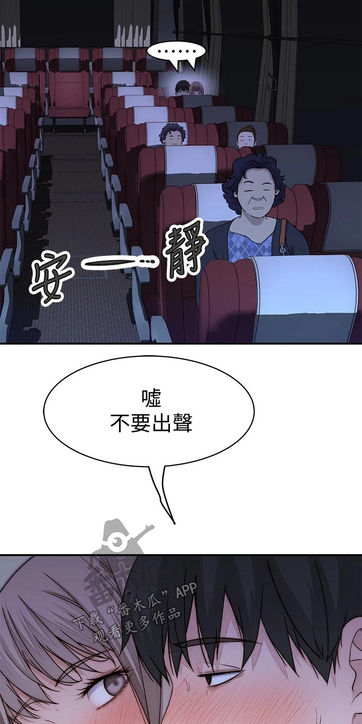 《竹马疑情》漫画最新章节第123章：小声免费下拉式在线观看章节第【12】张图片