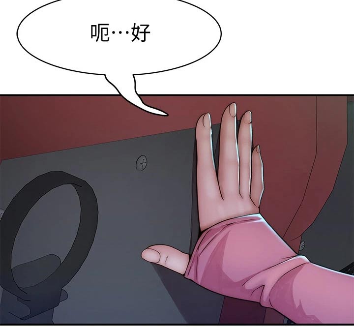 《竹马疑情》漫画最新章节第123章：小声免费下拉式在线观看章节第【14】张图片