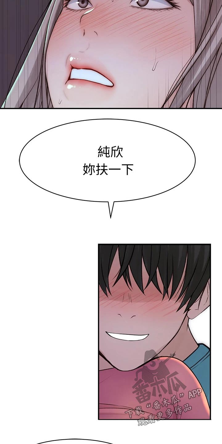 《竹马疑情》漫画最新章节第123章：小声免费下拉式在线观看章节第【15】张图片