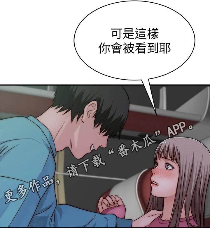 《竹马疑情》漫画最新章节第123章：小声免费下拉式在线观看章节第【9】张图片