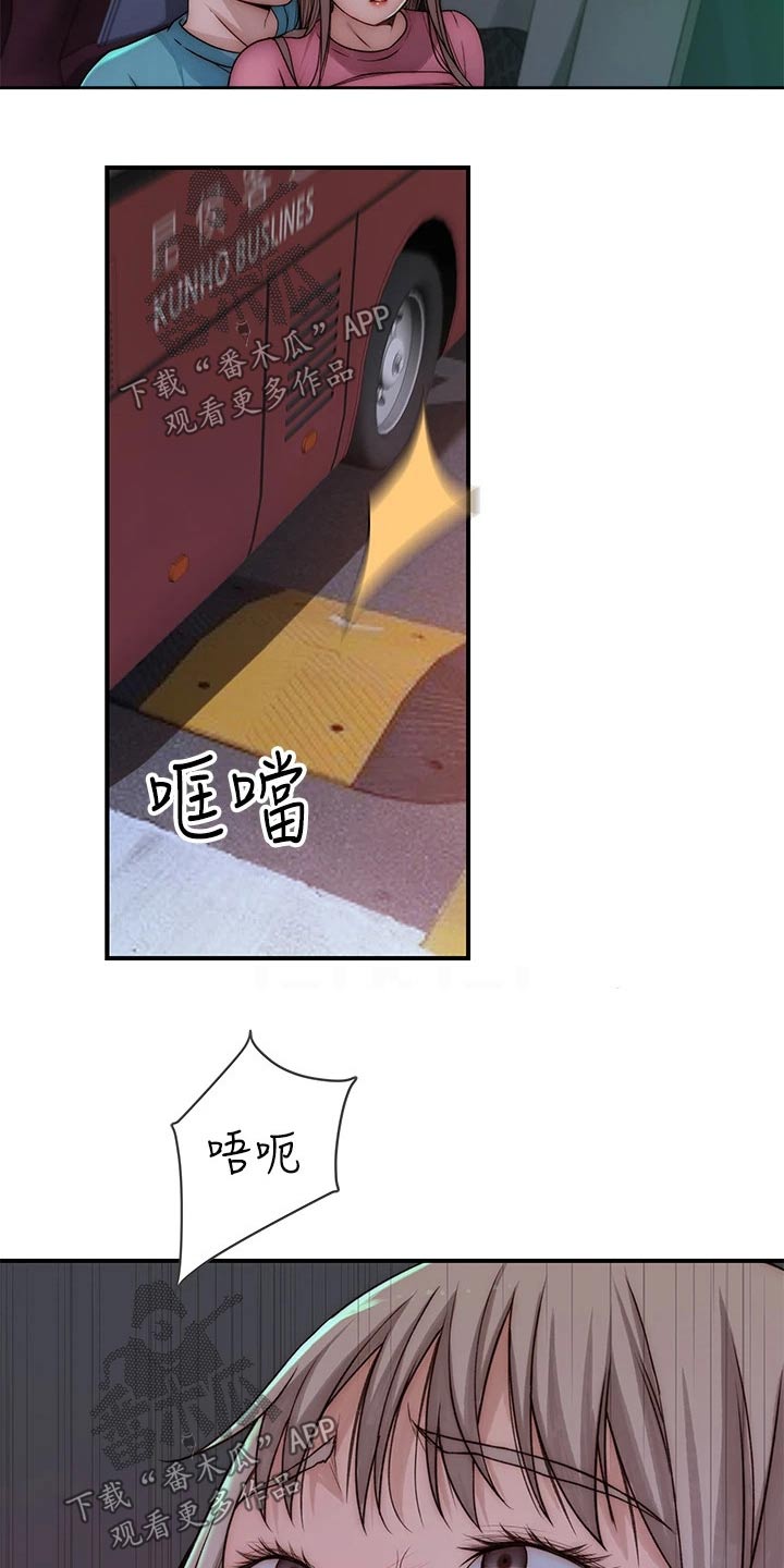 《竹马疑情》漫画最新章节第123章：小声免费下拉式在线观看章节第【16】张图片