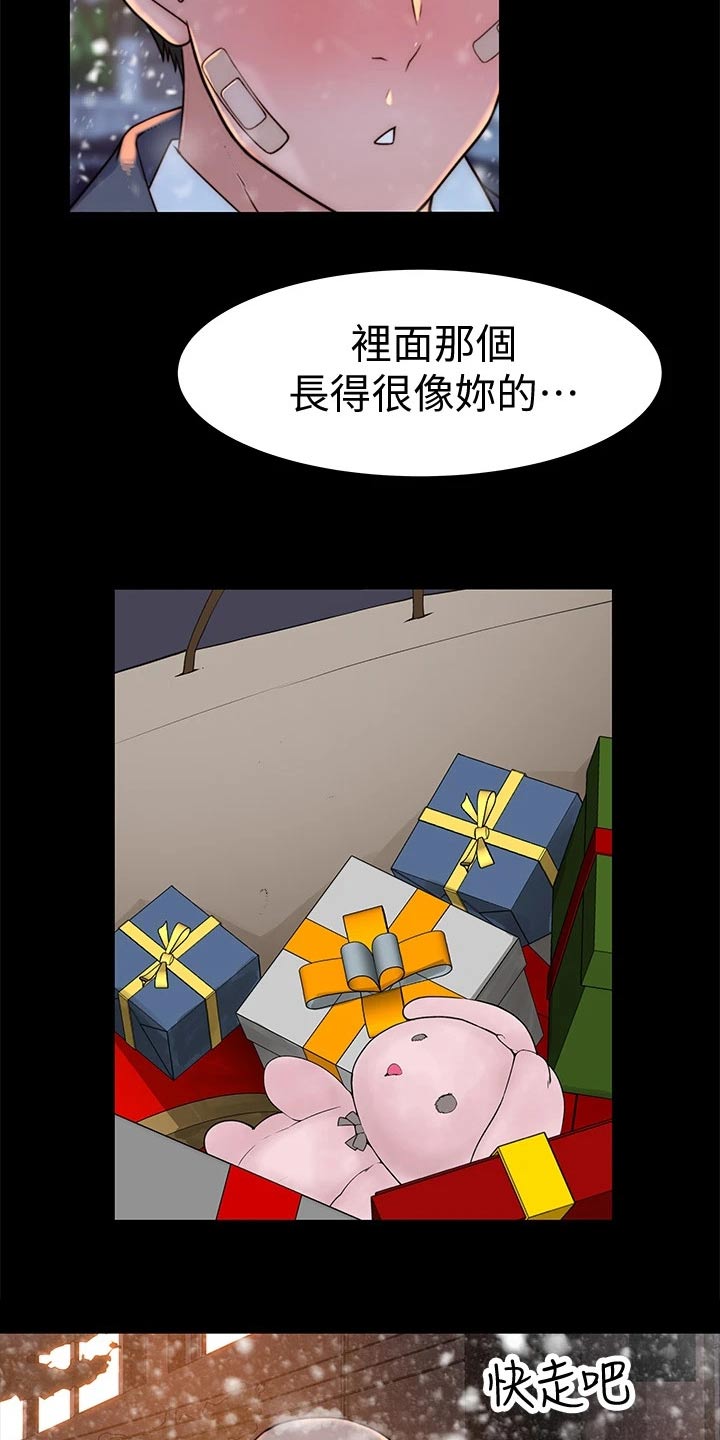 《竹马疑情》漫画最新章节第124章：计划免费下拉式在线观看章节第【9】张图片