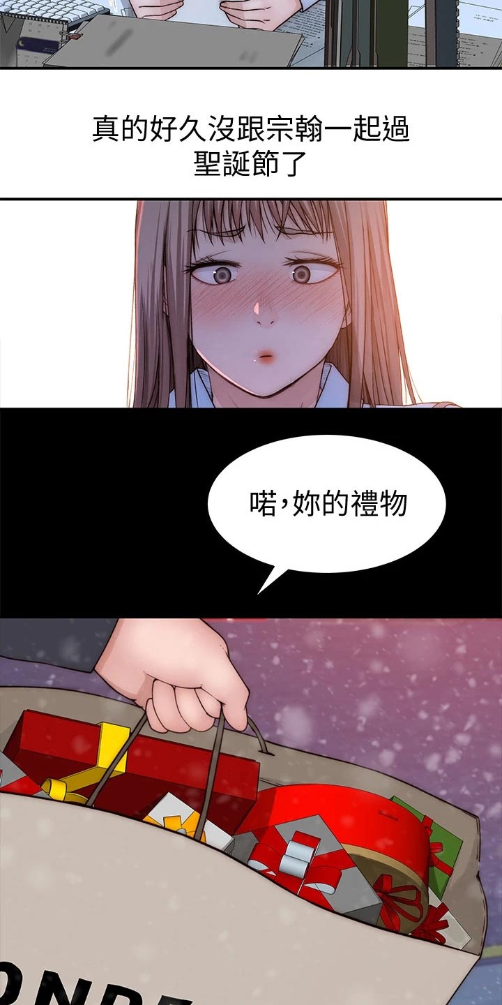 《竹马疑情》漫画最新章节第124章：计划免费下拉式在线观看章节第【13】张图片