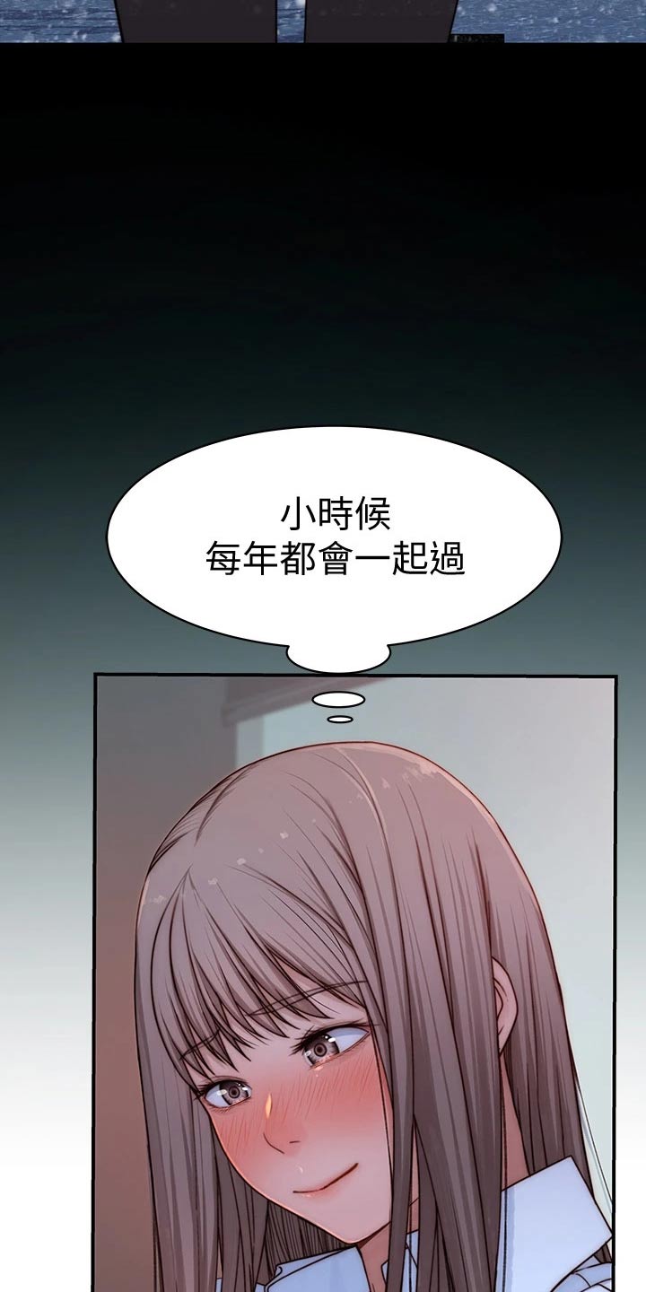 《竹马疑情》漫画最新章节第124章：计划免费下拉式在线观看章节第【7】张图片