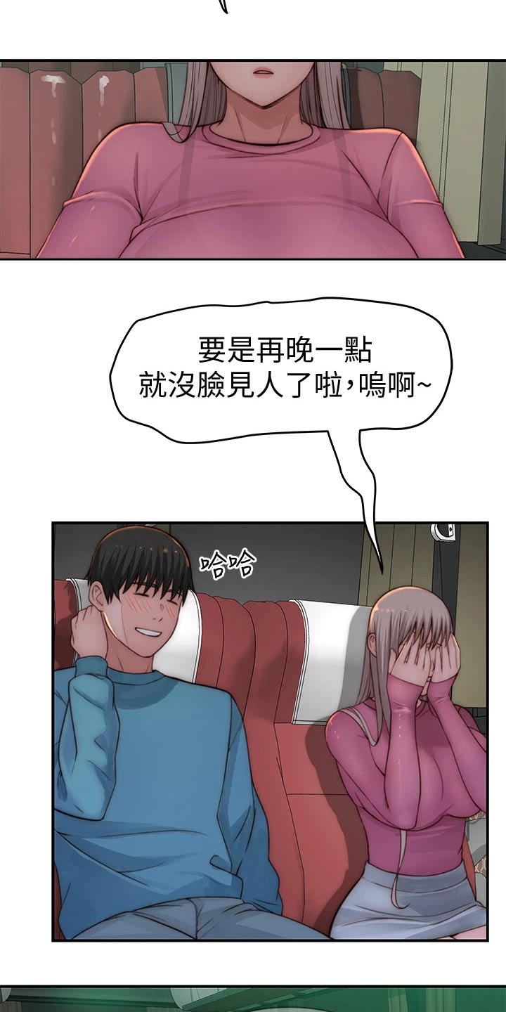 《竹马疑情》漫画最新章节第124章：计划免费下拉式在线观看章节第【22】张图片