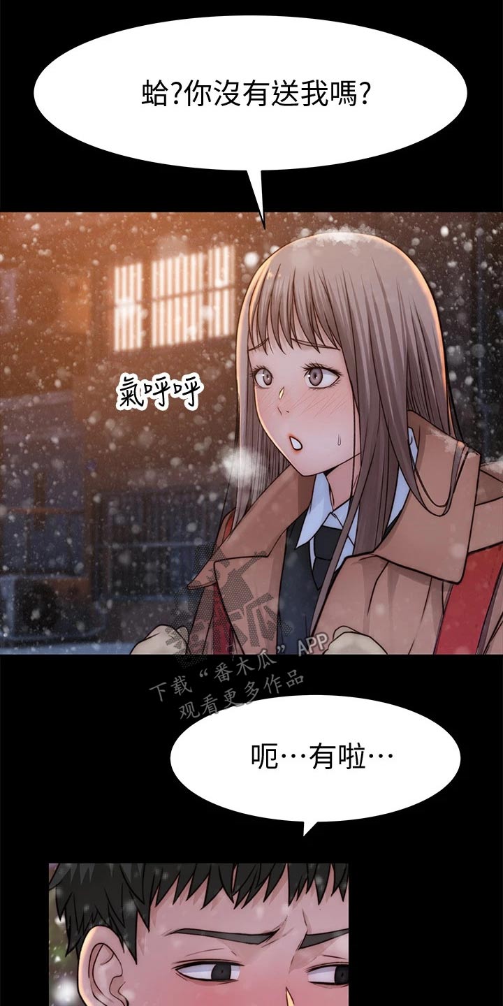 《竹马疑情》漫画最新章节第124章：计划免费下拉式在线观看章节第【10】张图片