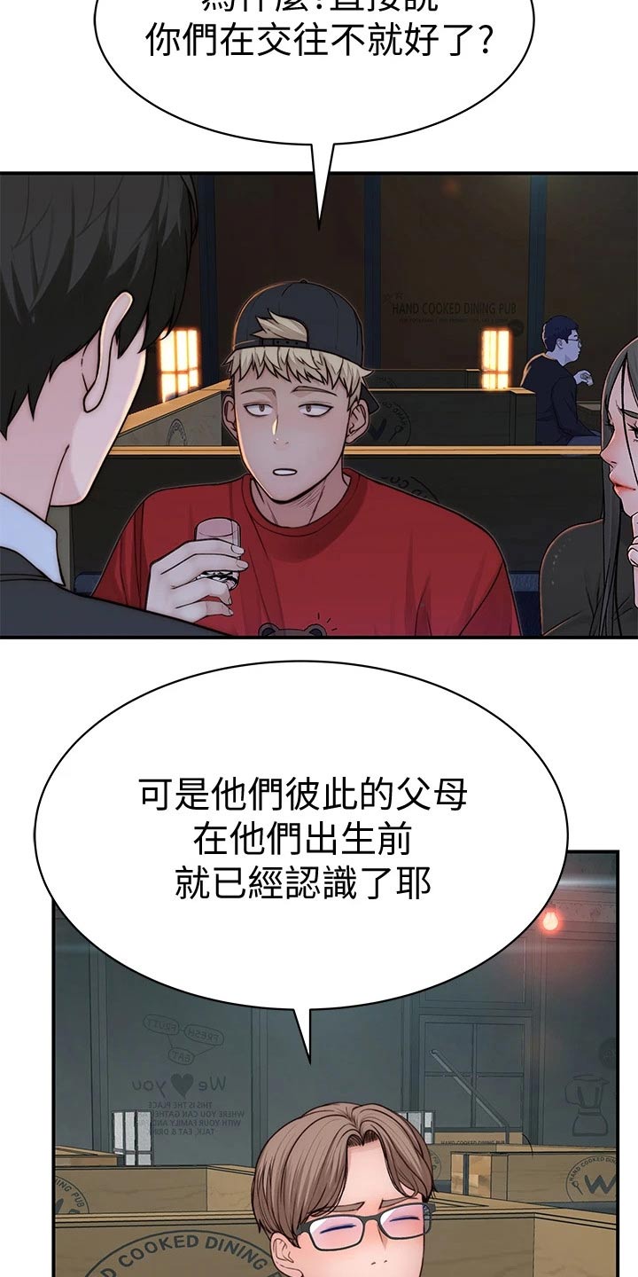 《竹马疑情》漫画最新章节第125章：圣诞节免费下拉式在线观看章节第【7】张图片