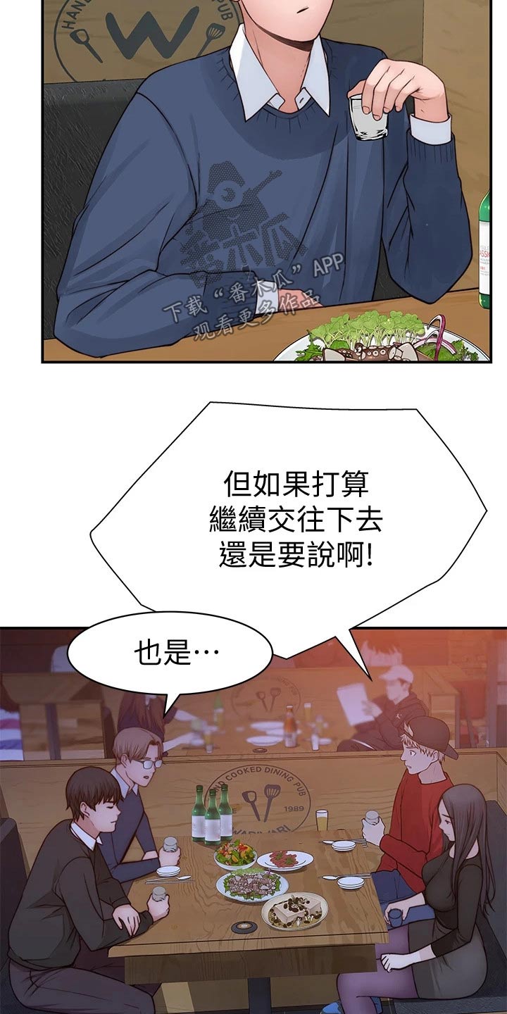 《竹马疑情》漫画最新章节第125章：圣诞节免费下拉式在线观看章节第【6】张图片