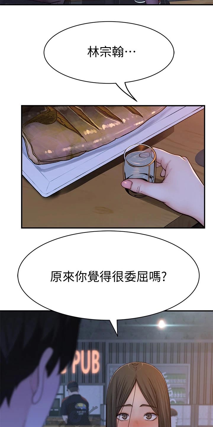 《竹马疑情》漫画最新章节第125章：圣诞节免费下拉式在线观看章节第【5】张图片