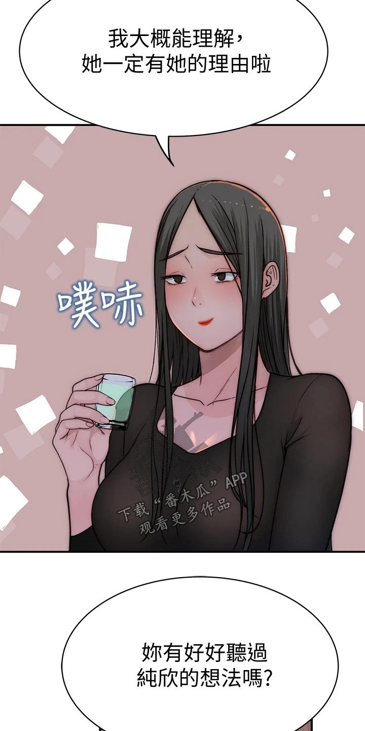 《竹马疑情》漫画最新章节第125章：圣诞节免费下拉式在线观看章节第【3】张图片