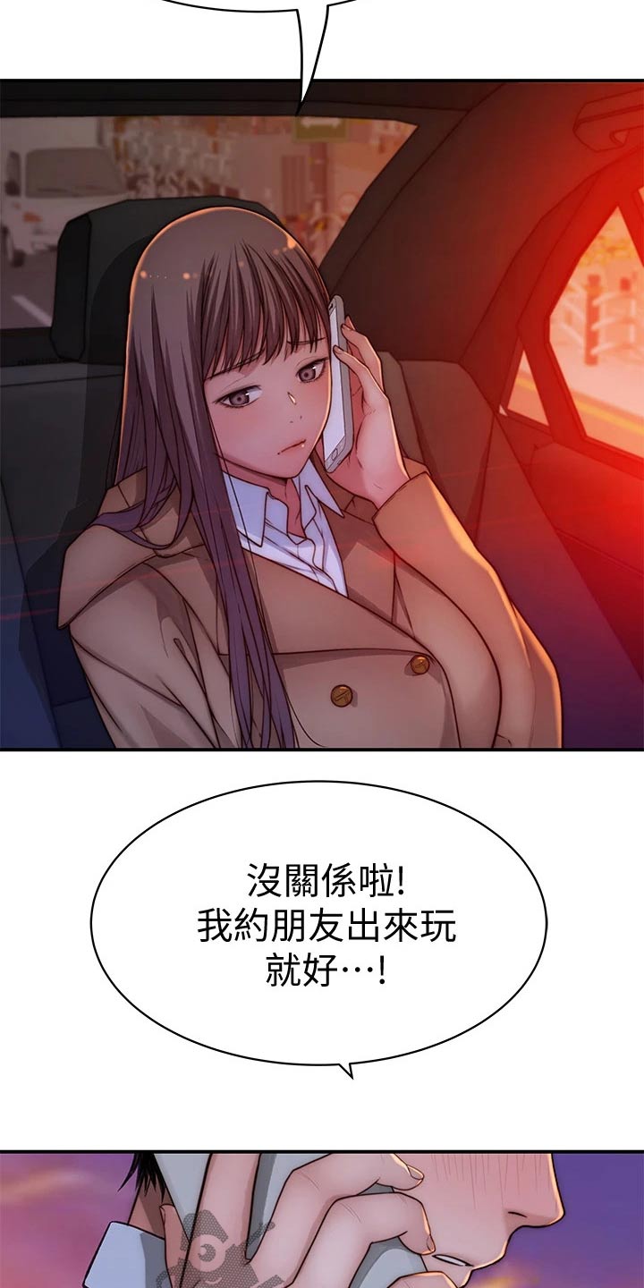 《竹马疑情》漫画最新章节第125章：圣诞节免费下拉式在线观看章节第【16】张图片