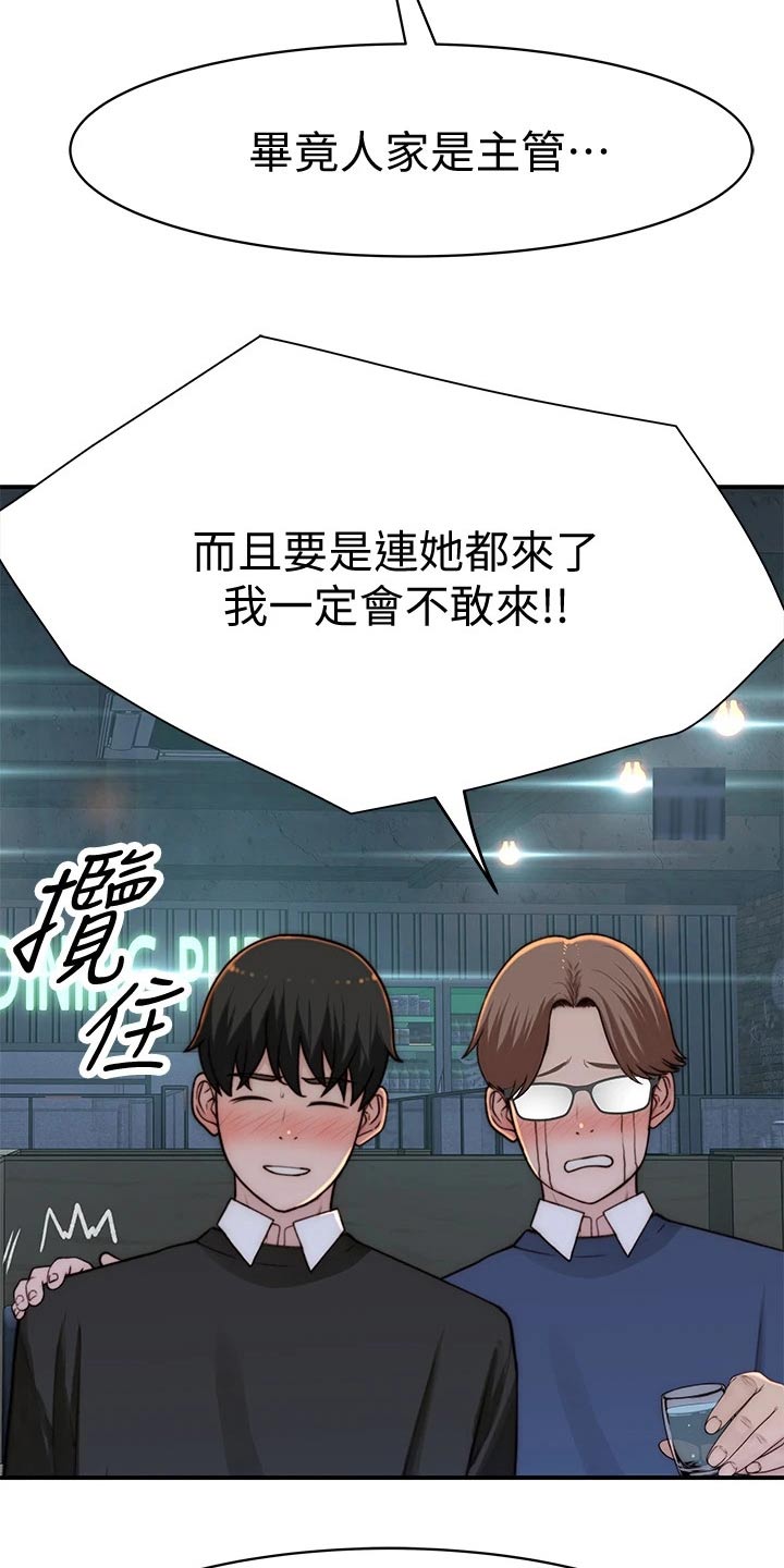 《竹马疑情》漫画最新章节第125章：圣诞节免费下拉式在线观看章节第【12】张图片