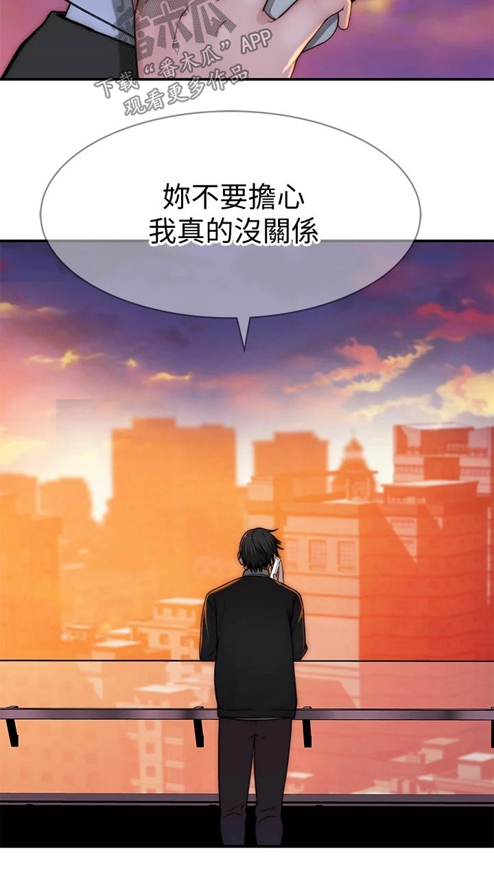 《竹马疑情》漫画最新章节第125章：圣诞节免费下拉式在线观看章节第【15】张图片