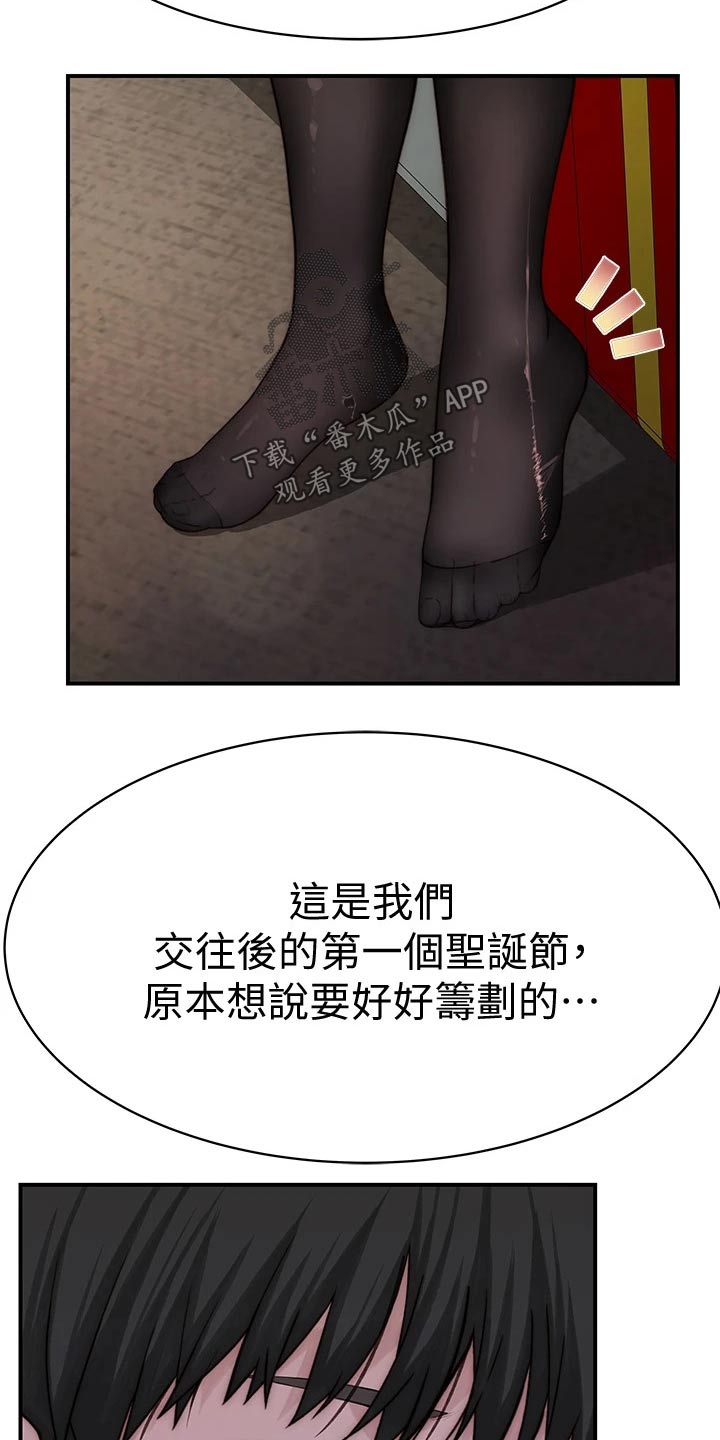 《竹马疑情》漫画最新章节第126章：惊喜免费下拉式在线观看章节第【10】张图片