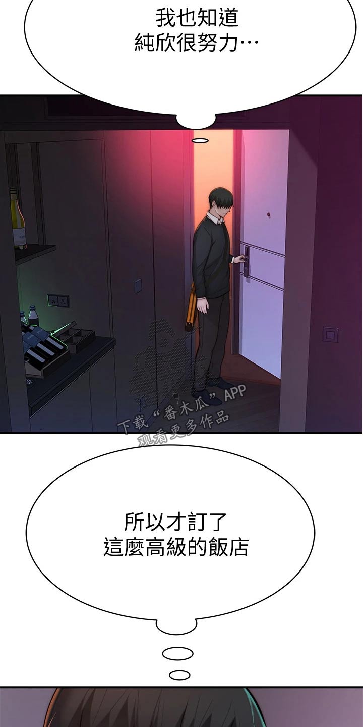 《竹马疑情》漫画最新章节第126章：惊喜免费下拉式在线观看章节第【18】张图片