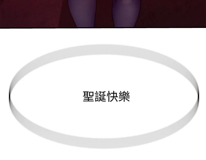 《竹马疑情》漫画最新章节第126章：惊喜免费下拉式在线观看章节第【1】张图片