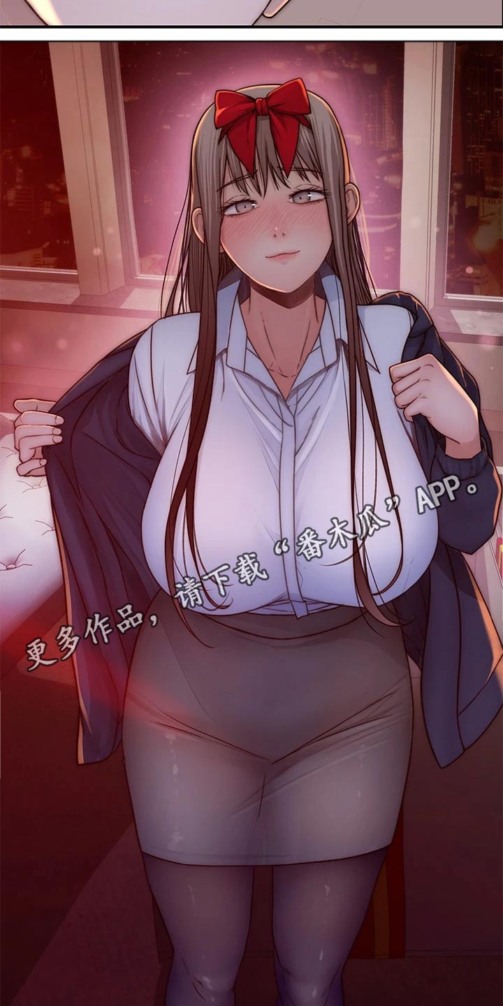 《竹马疑情》漫画最新章节第126章：惊喜免费下拉式在线观看章节第【2】张图片