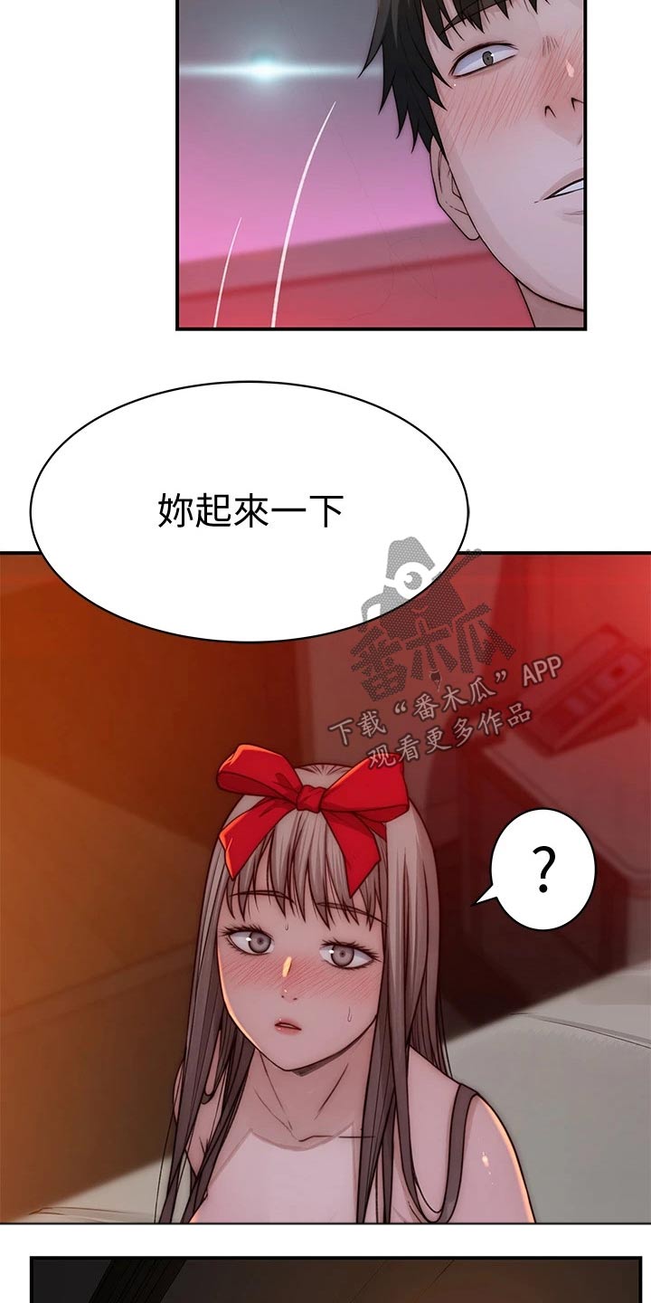 《竹马疑情》漫画最新章节第127章：最好的礼物免费下拉式在线观看章节第【20】张图片