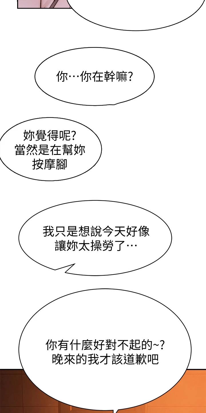 《竹马疑情》漫画最新章节第127章：最好的礼物免费下拉式在线观看章节第【5】张图片