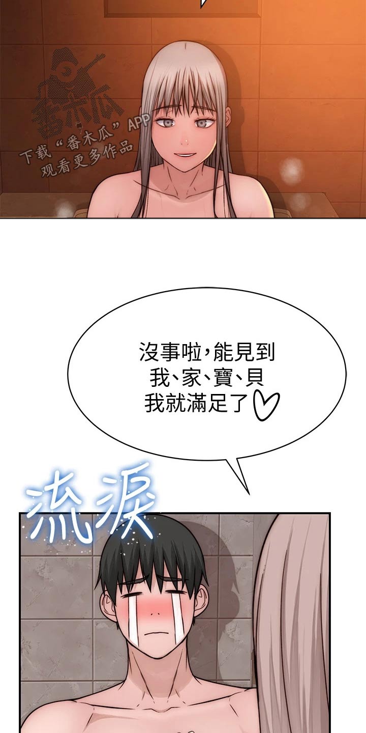 《竹马疑情》漫画最新章节第127章：最好的礼物免费下拉式在线观看章节第【4】张图片