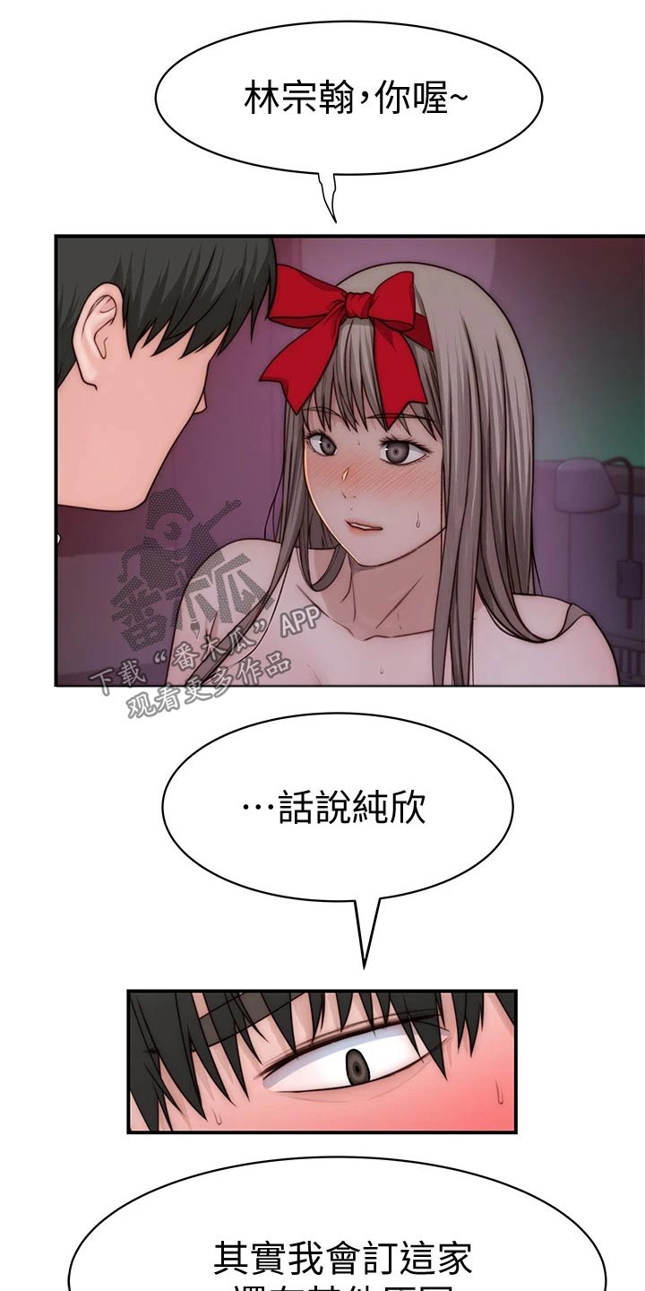 《竹马疑情》漫画最新章节第127章：最好的礼物免费下拉式在线观看章节第【22】张图片