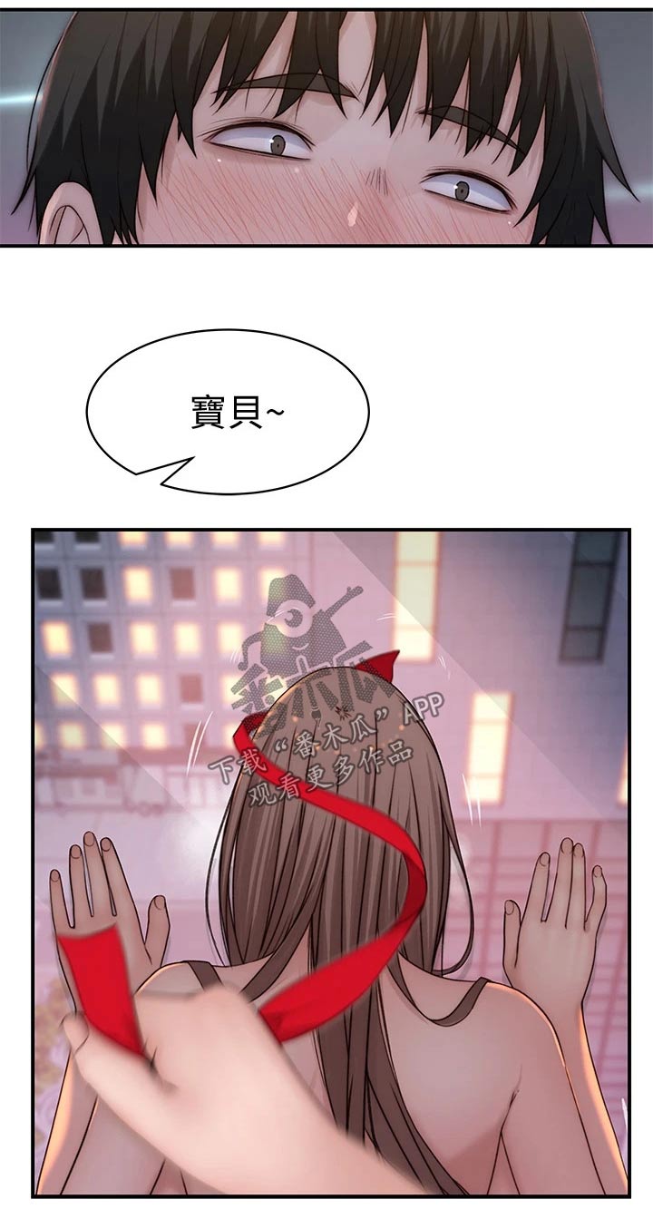 《竹马疑情》漫画最新章节第127章：最好的礼物免费下拉式在线观看章节第【10】张图片