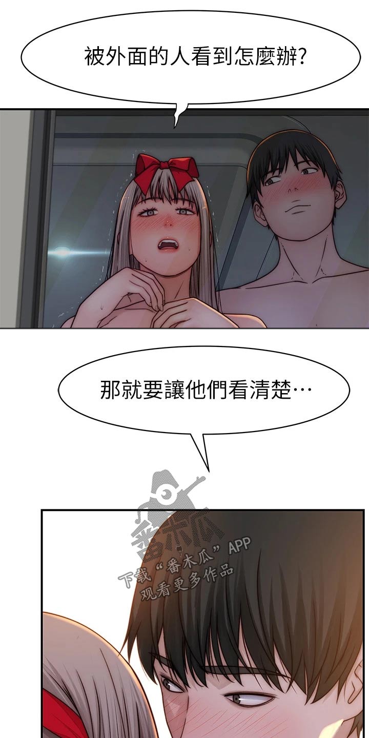 《竹马疑情》漫画最新章节第127章：最好的礼物免费下拉式在线观看章节第【17】张图片