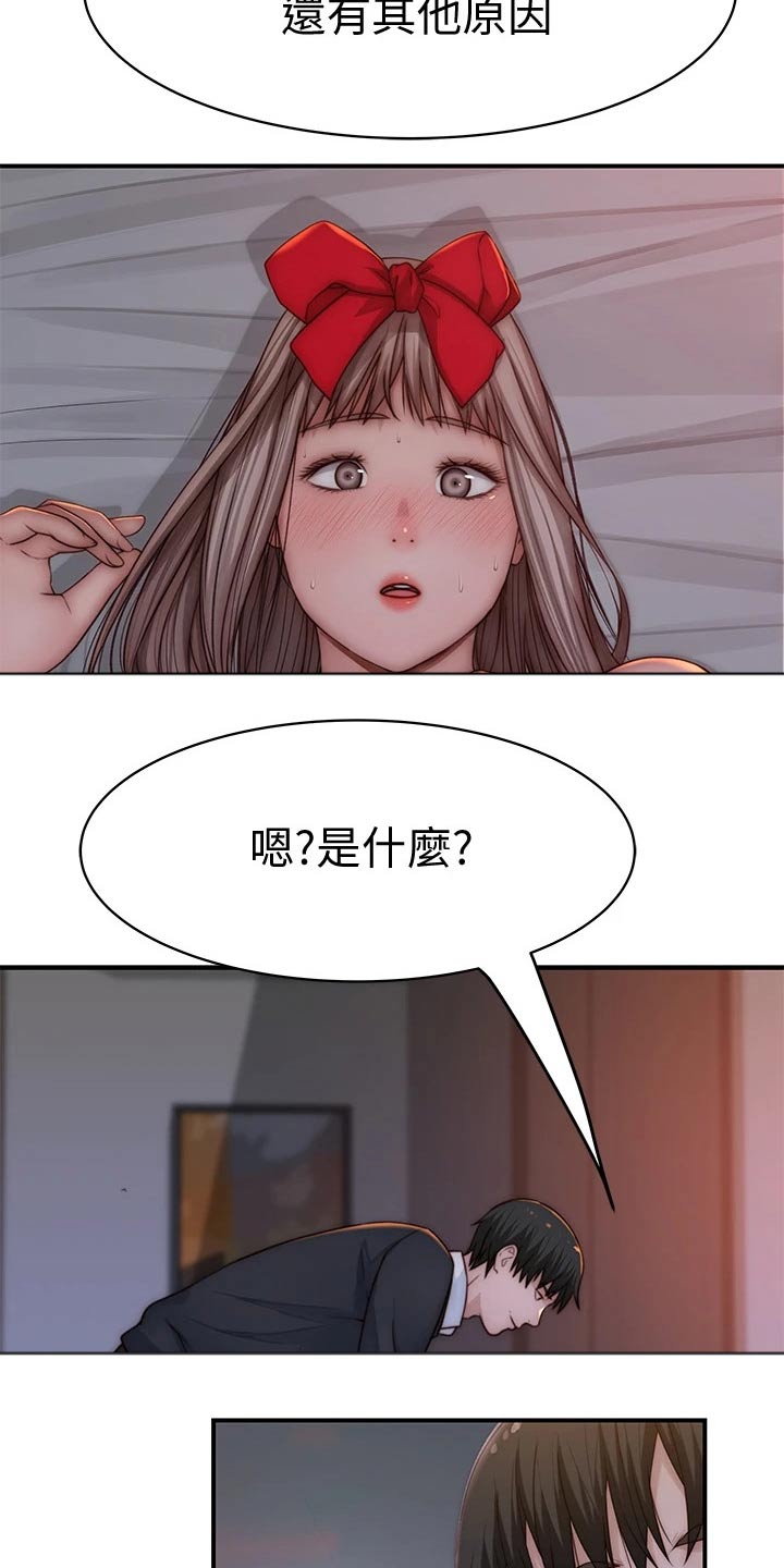 《竹马疑情》漫画最新章节第127章：最好的礼物免费下拉式在线观看章节第【21】张图片