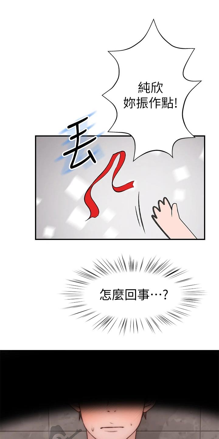 《竹马疑情》漫画最新章节第127章：最好的礼物免费下拉式在线观看章节第【7】张图片