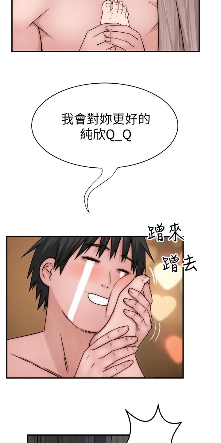 《竹马疑情》漫画最新章节第127章：最好的礼物免费下拉式在线观看章节第【3】张图片