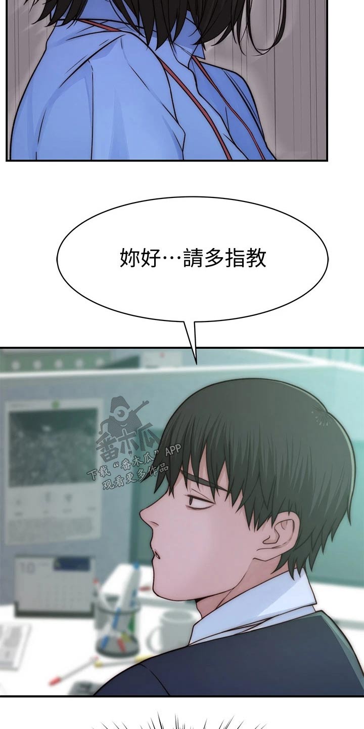 《竹马疑情》漫画最新章节第128章：生病免费下拉式在线观看章节第【14】张图片