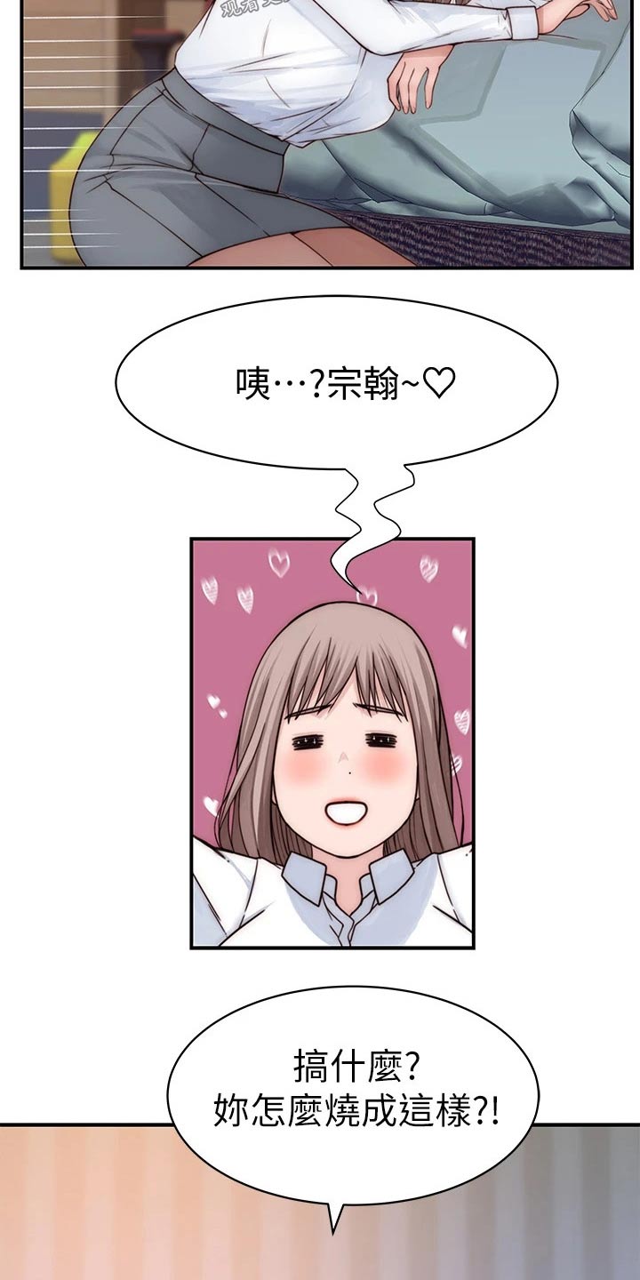 《竹马疑情》漫画最新章节第128章：生病免费下拉式在线观看章节第【5】张图片