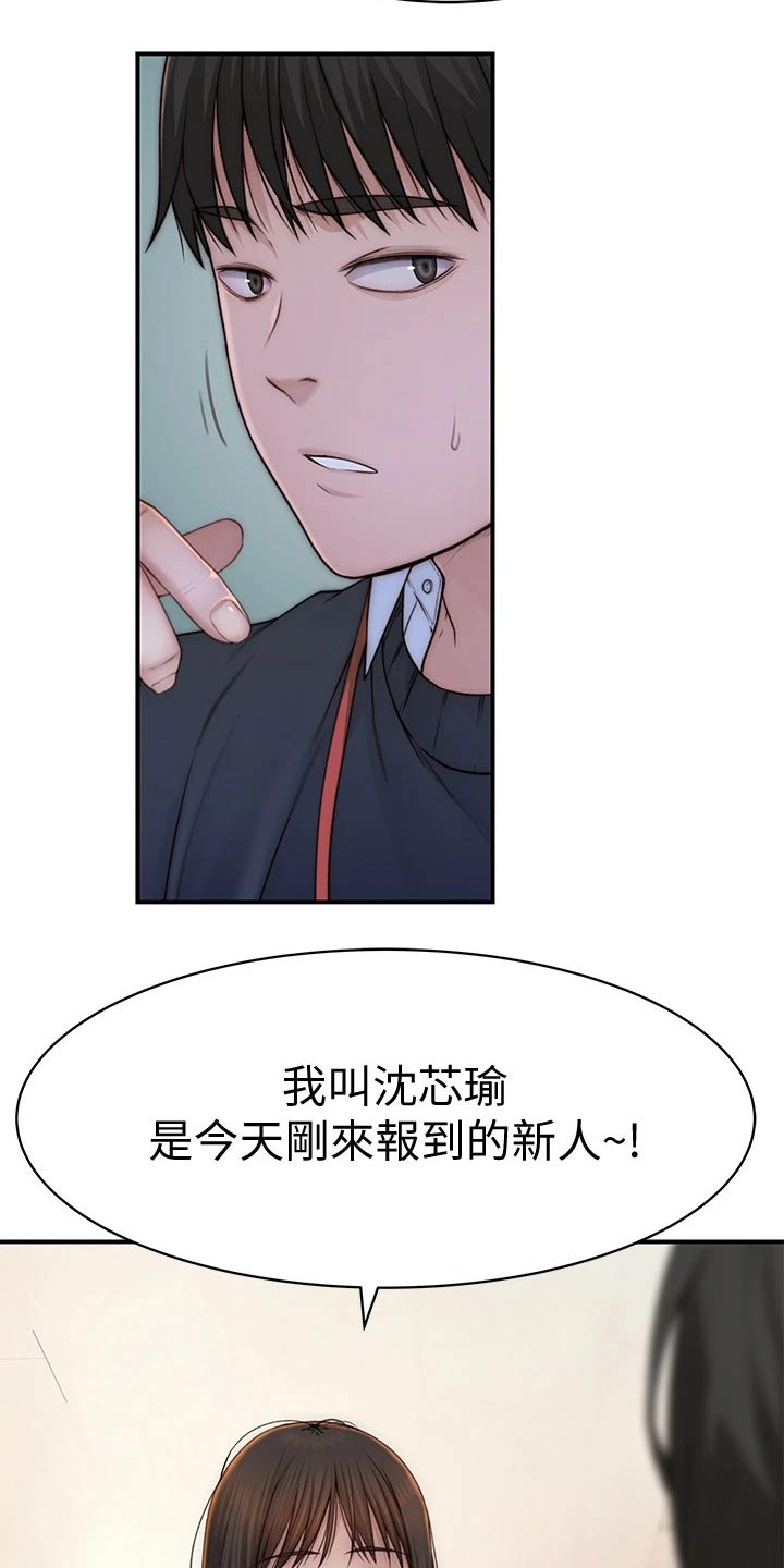 《竹马疑情》漫画最新章节第128章：生病免费下拉式在线观看章节第【17】张图片