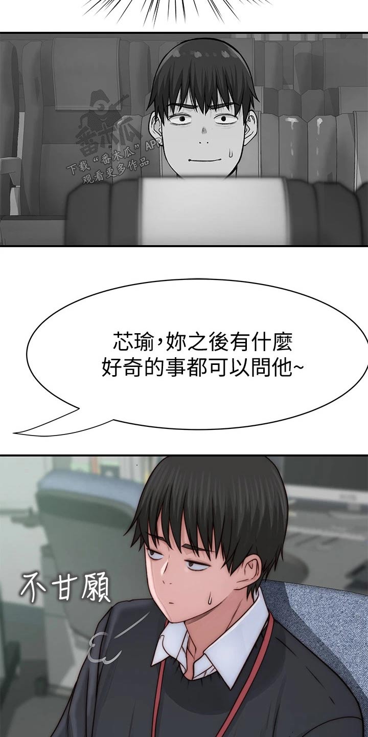 《竹马疑情》漫画最新章节第128章：生病免费下拉式在线观看章节第【12】张图片