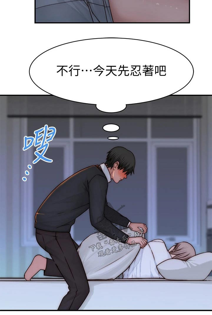 《竹马疑情》漫画最新章节第128章：生病免费下拉式在线观看章节第【1】张图片