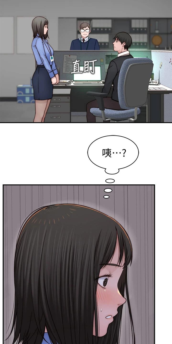 《竹马疑情》漫画最新章节第128章：生病免费下拉式在线观看章节第【15】张图片