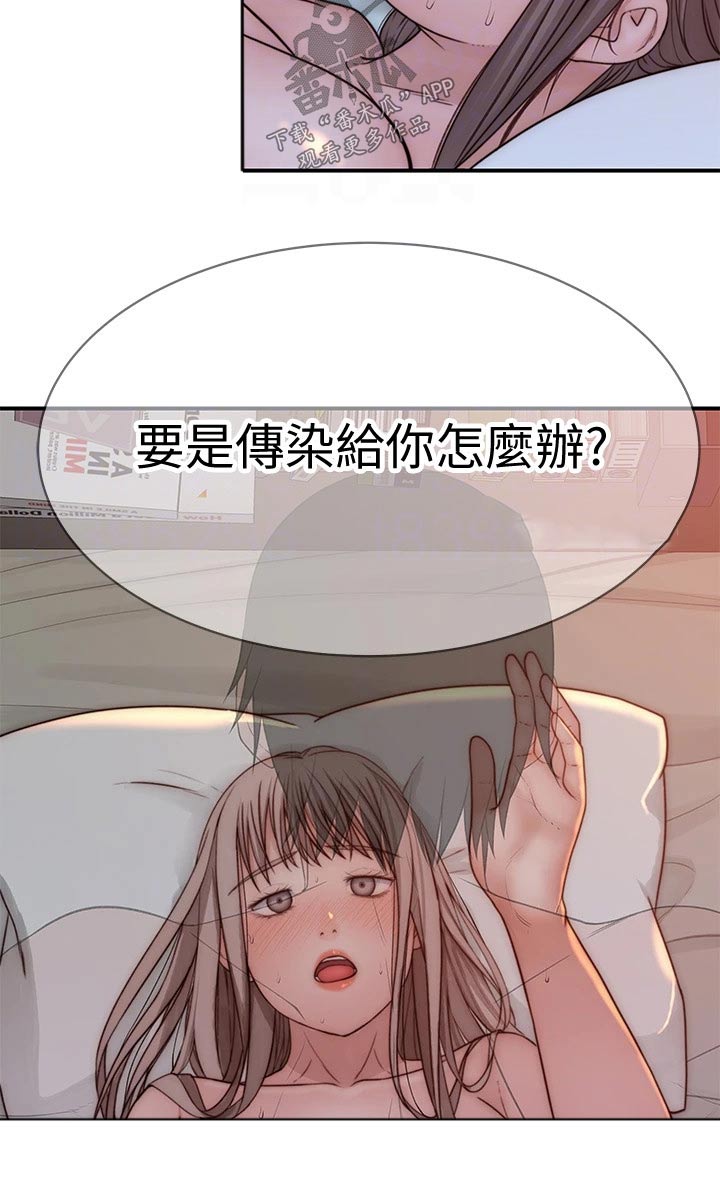 《竹马疑情》漫画最新章节第129章：犹豫不决免费下拉式在线观看章节第【9】张图片