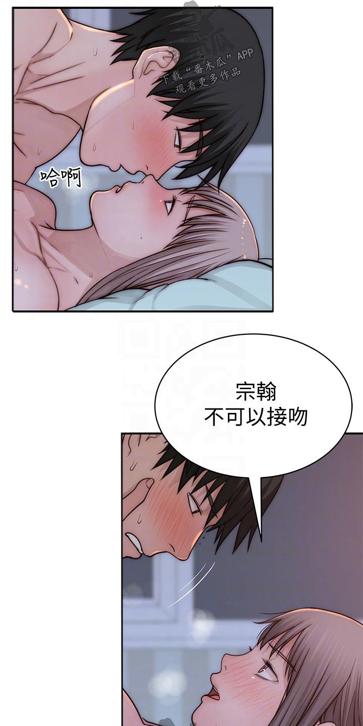 《竹马疑情》漫画最新章节第129章：犹豫不决免费下拉式在线观看章节第【10】张图片